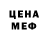 Амфетамин Розовый Pepes
