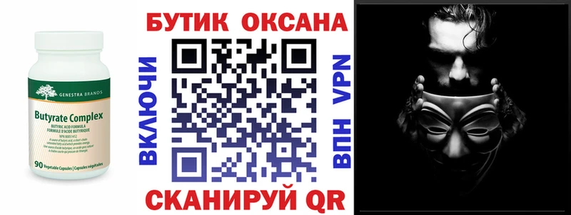 Бутират 1.4BDO  Любим 