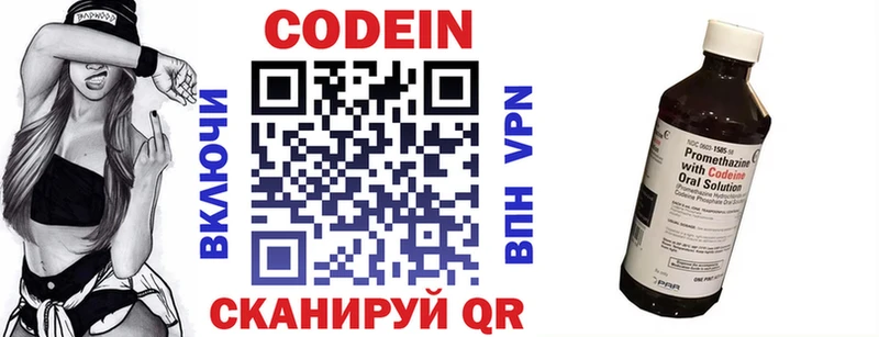 как найти закладки  Любим  Кодеин напиток Lean (лин) 